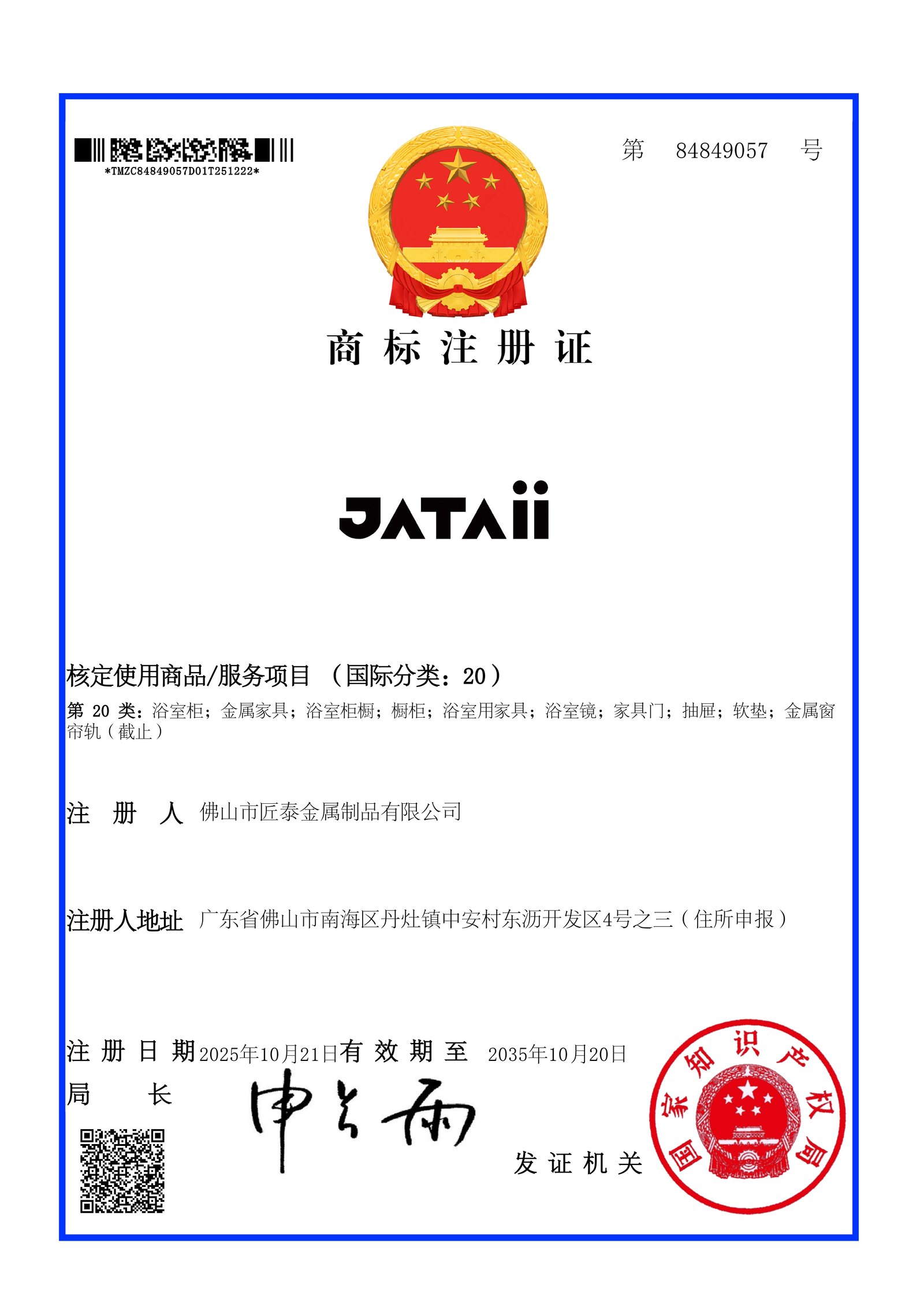 JATAII Brand Reg. #84849057